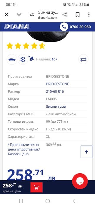 ДОТ 21-22! 215 60 16 Bridgestone blizzak lm005