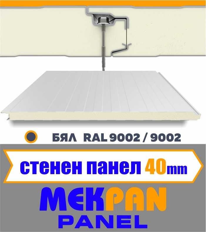 Термопанели - покривни и стенни Тесла