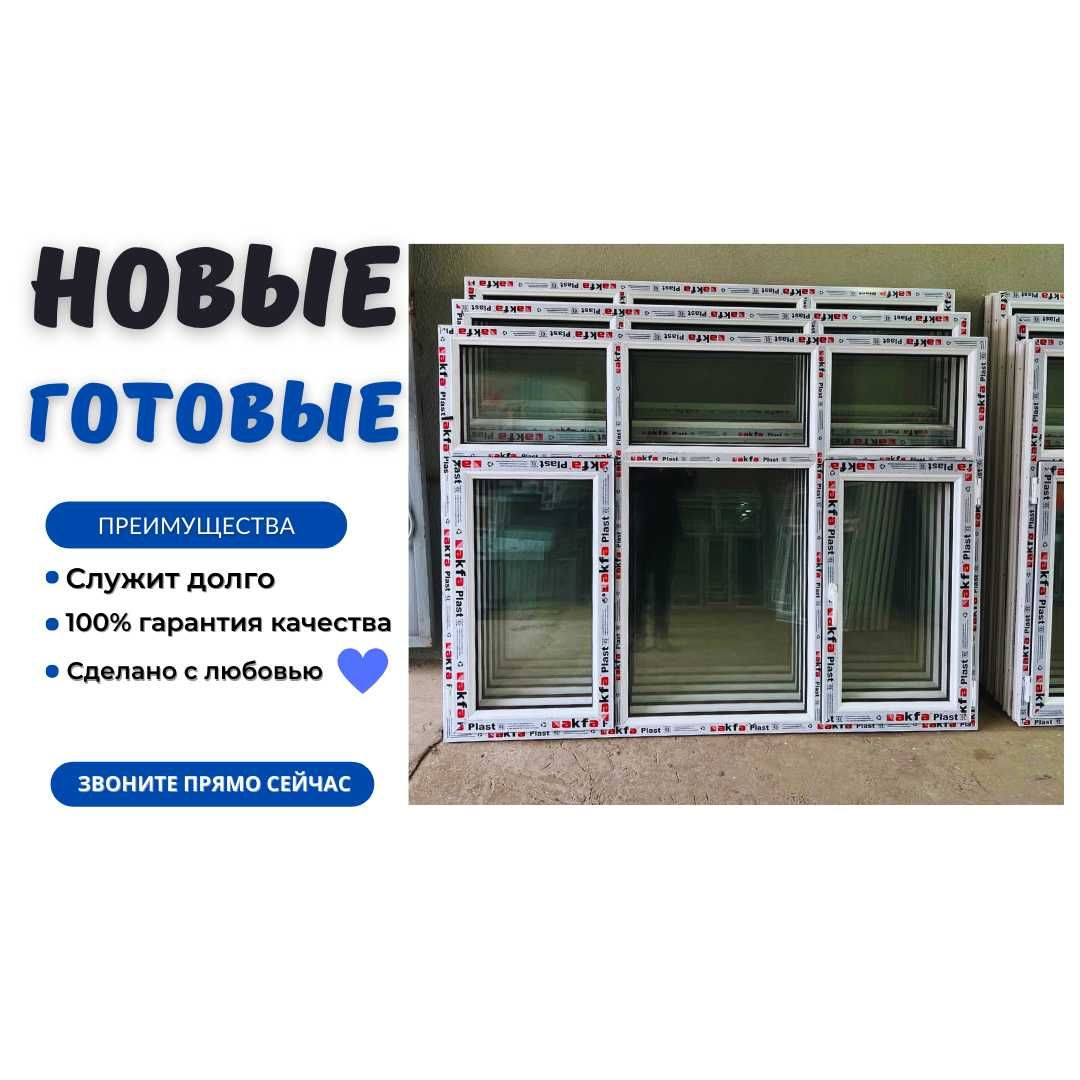 Акфа окна 2000х1500 доставка + скидка Akfa plast