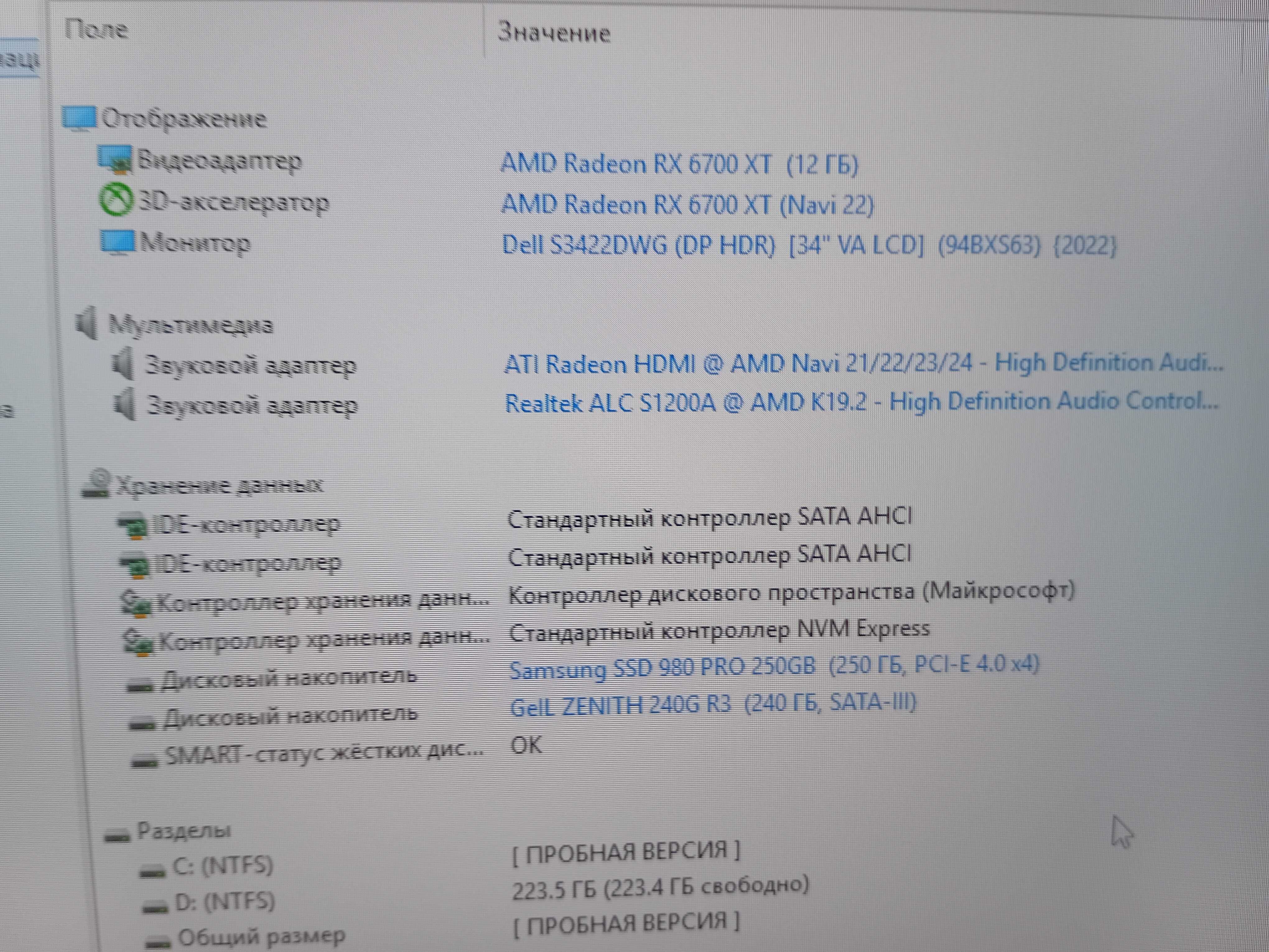 Игровой компьютер