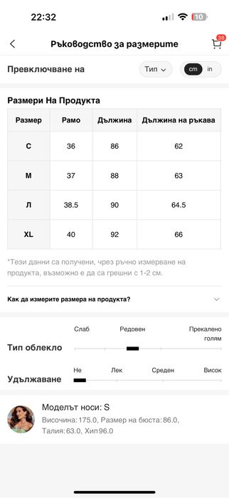 Рокля /бордо/ размер Л