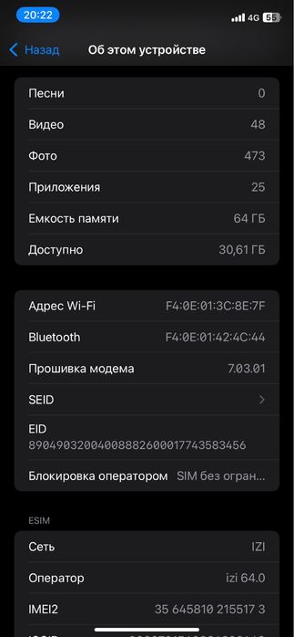 Айфон Хр 64 гб 77%