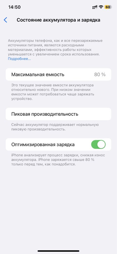 Iphone xr 64 gb 80%