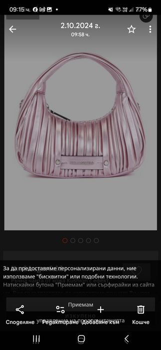 Karl Lagerfeld Оригинална чанта в металическо розово ,Карл Лагерфелд