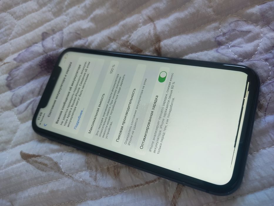 Айфон 11 память 128