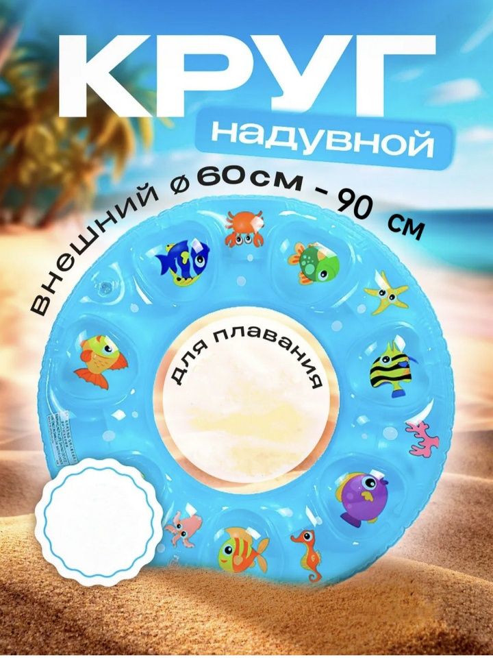 Puflama suzgich uchun balon doira баллончик баллон Круг для плавание
