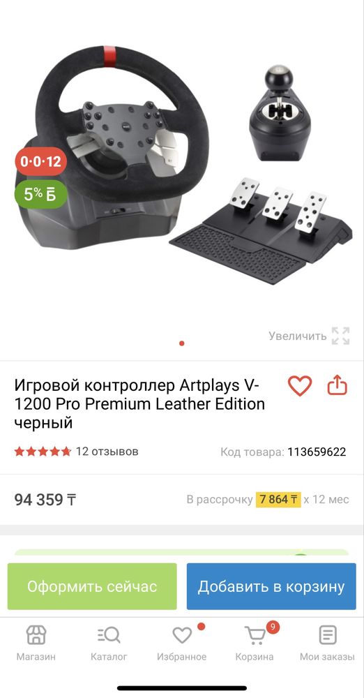 Продажа руля в хорошем состоянии