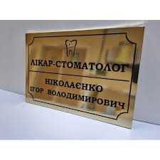 Эшик учун табличкалар – ном, рақам ва бошқа ёзувлар тайёрлаймиз!