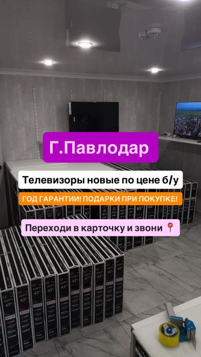 Телевизоры новые Смарт тв по цене б/у оптом и в розницу