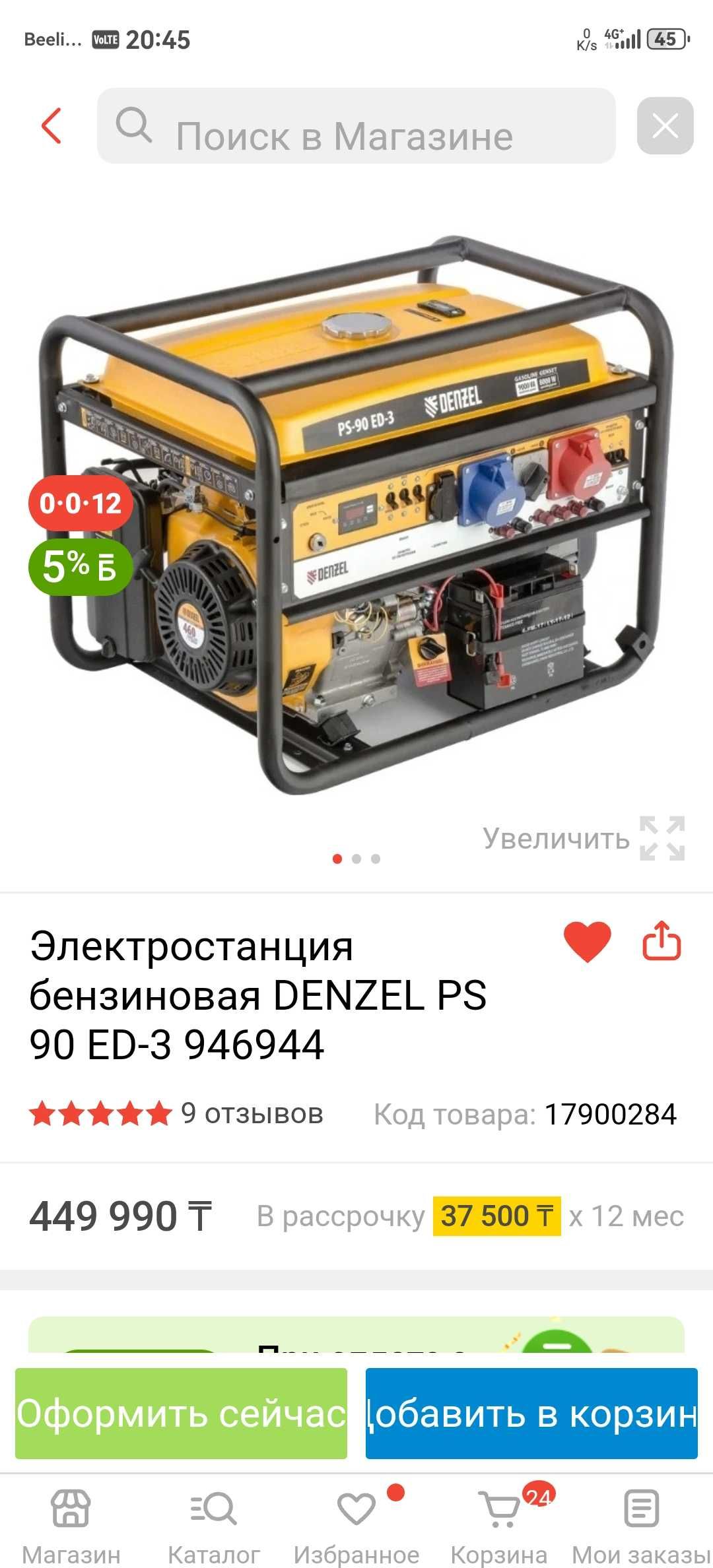 Генератор Dewald