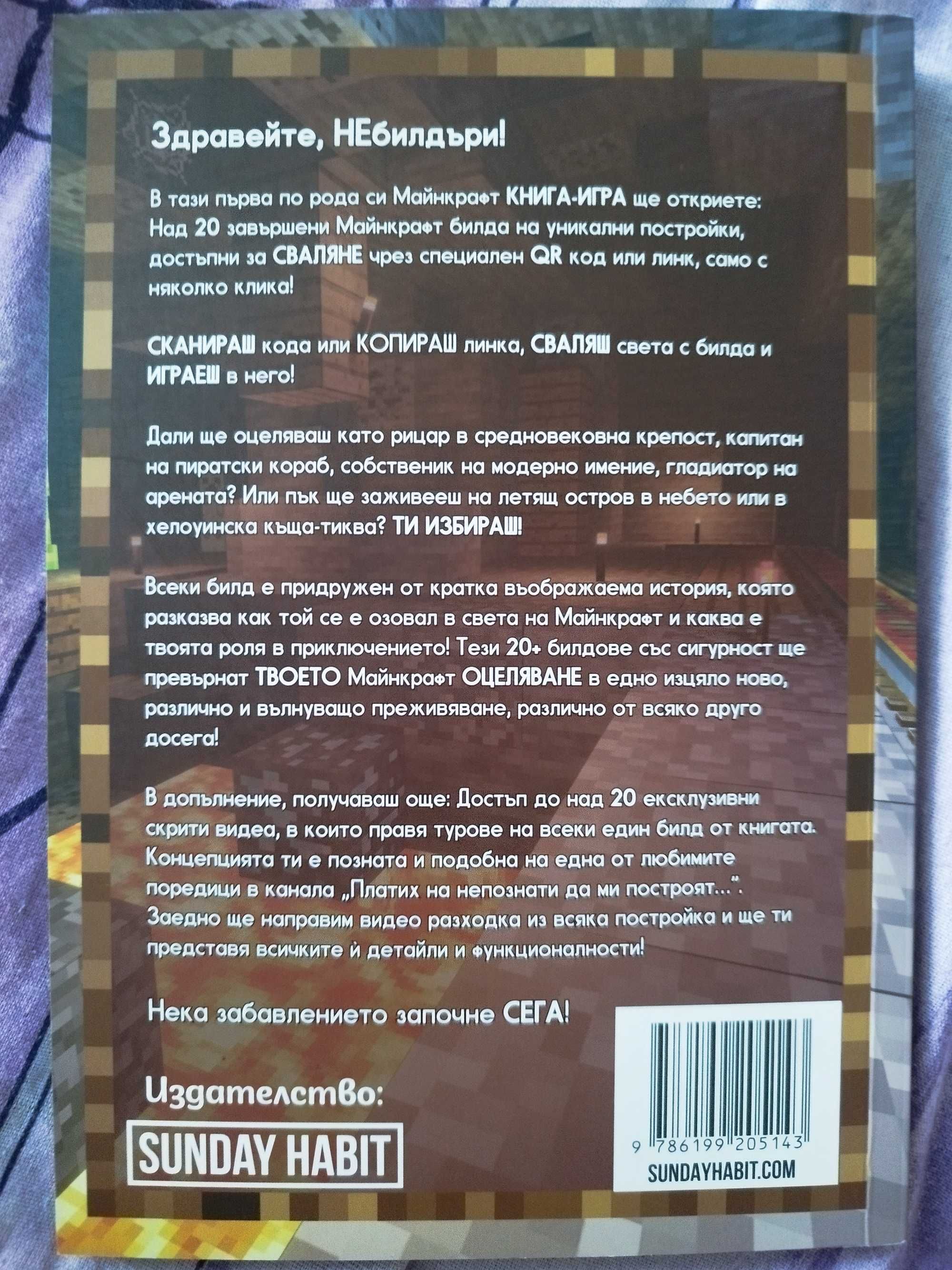 Книги на влогъри, на половин цена- Стан, Анди и Дани!!!