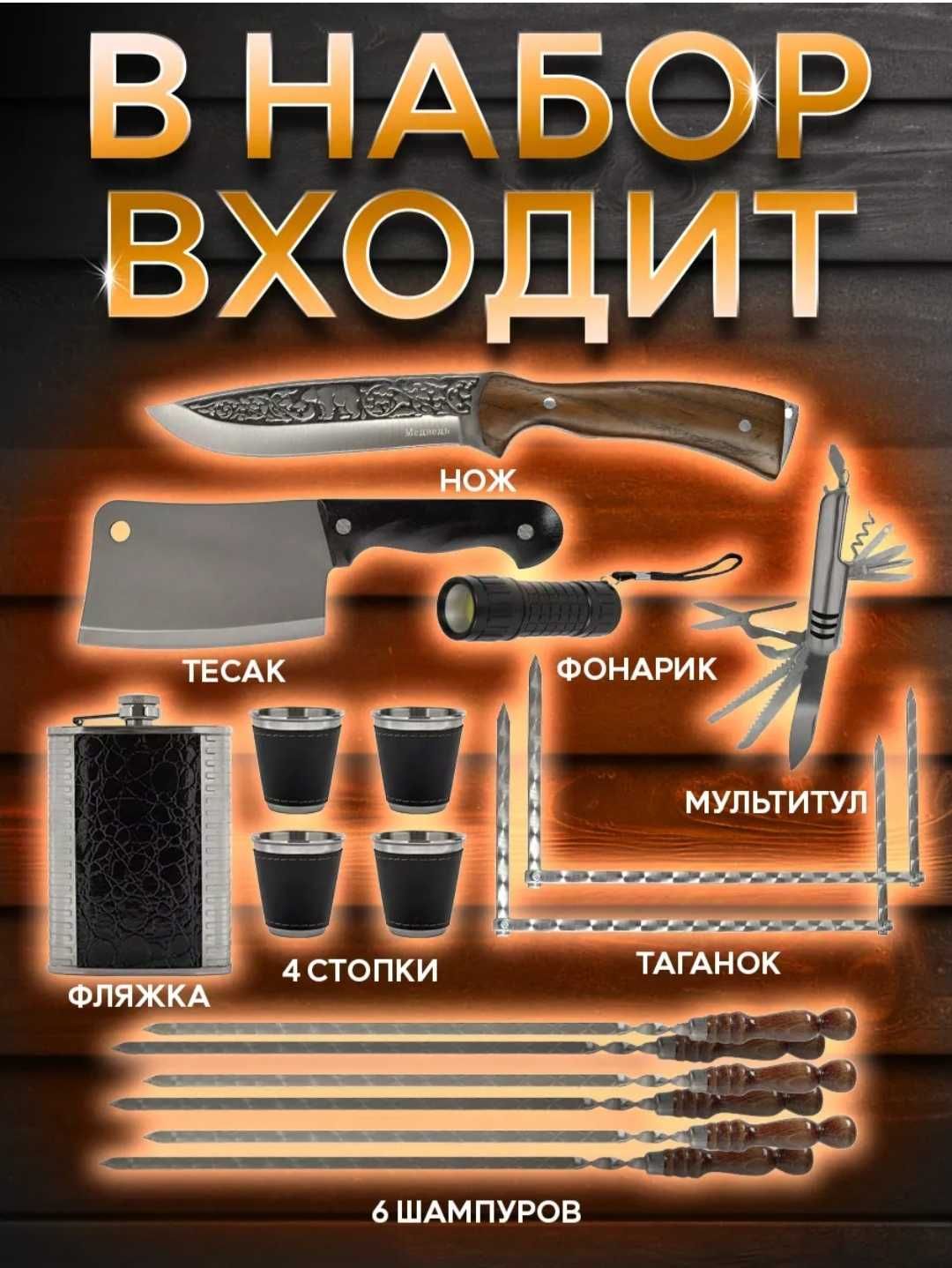 Подарочный набор шампуров в Кейсе