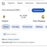 Продам 1 билет на футбол