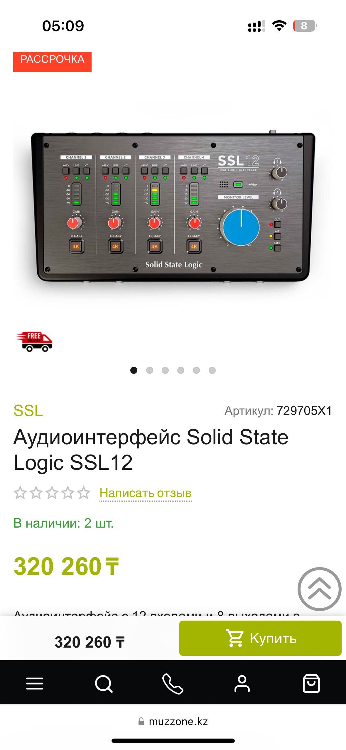 Продам звуковую карту SSL 12