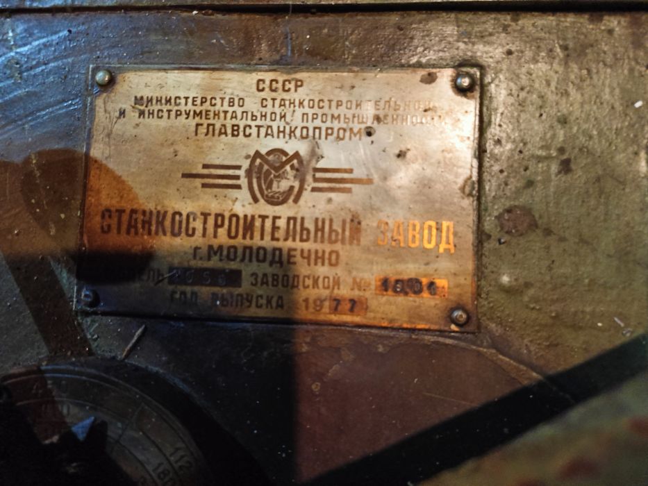 Сверлильный станок