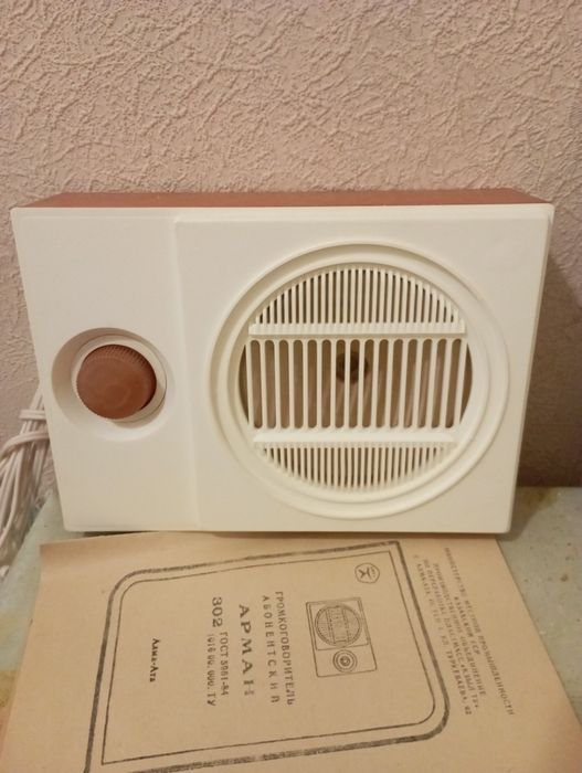 Громкоговоритель "Арман",СССР.(ретро)