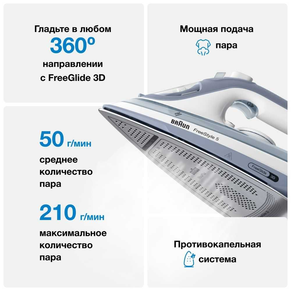 Паровой утюг BRAUN SI5078GY