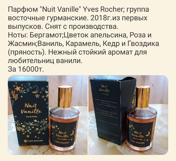 Precious Прешез Орифлейм