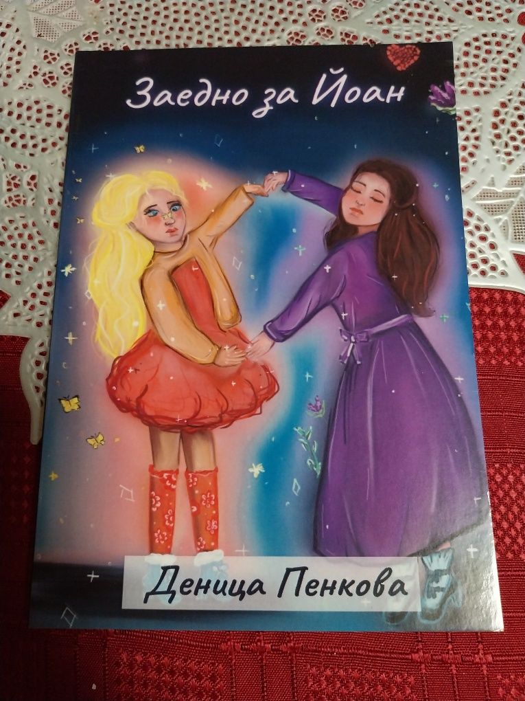 Авторски лични  книги