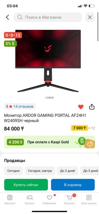 Игровой компьютер