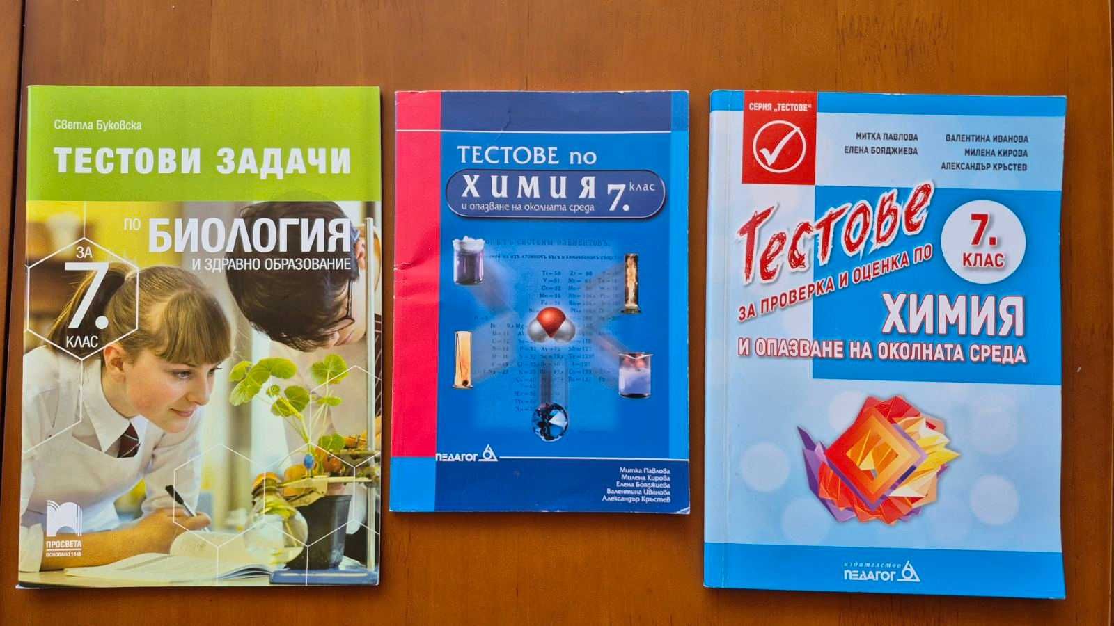 Помагала НВО  7 клас, 8 клас и 9 клас