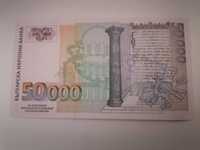 50000 лв 1997 г. UNC, банкнота България