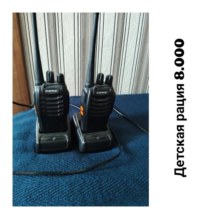Детская рация не дорого