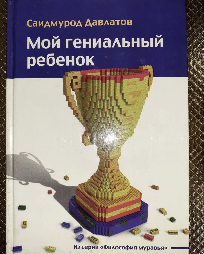 Книги на Подарок Саидмурода Давлатова