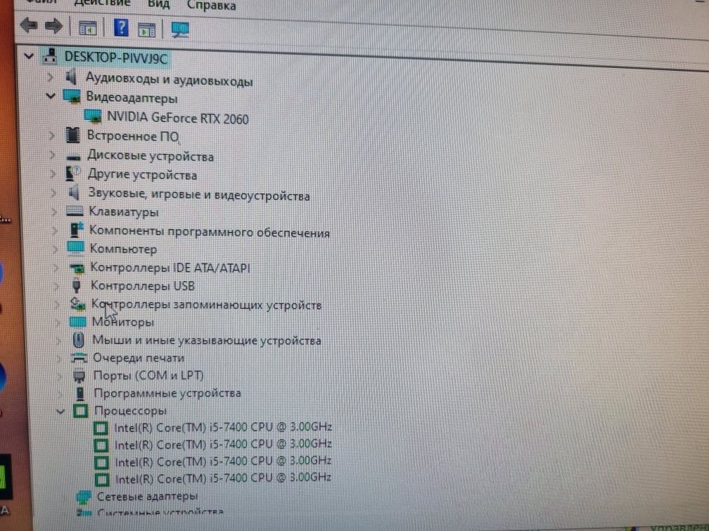 Компьютер rtx 2060