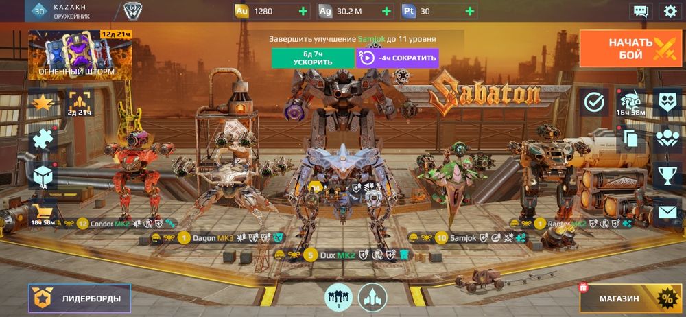 Аккаунт War Robots