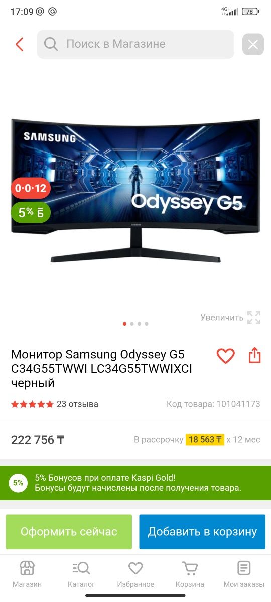 Samsung odyssey g5 монитор