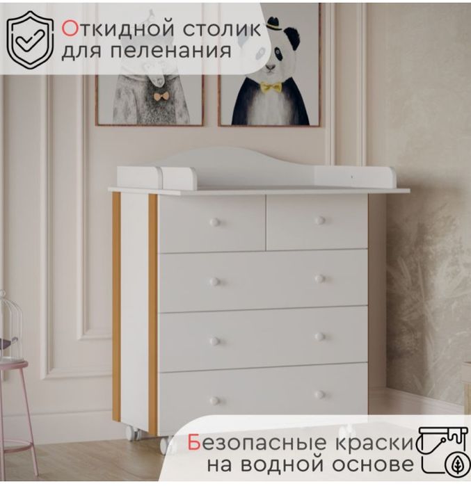 Пеленальный комод Tomix Marco