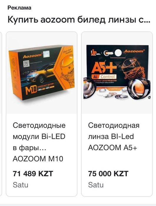 Акция Билед А 5 жумысымен 90 мын