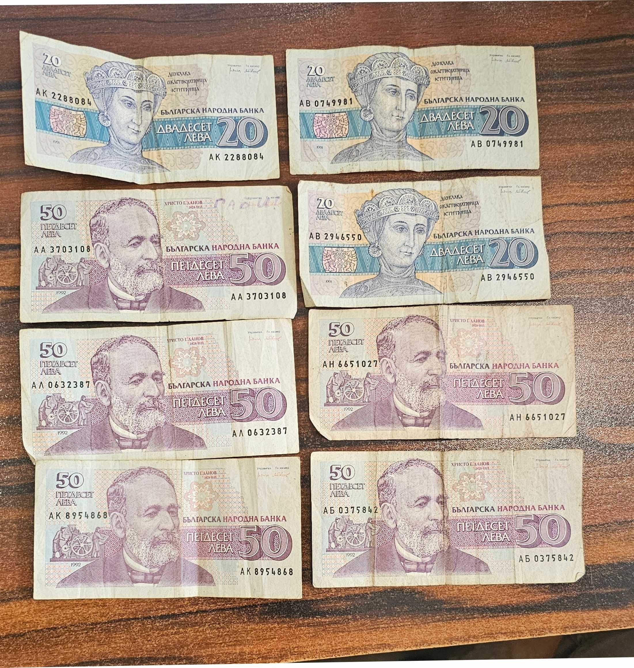 Продавам банкноти 1974, 1991 и 1992 г.