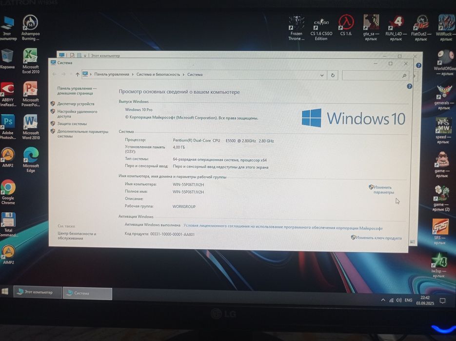 Kompyuter Lg komplekt sotiladi. Holati zo'r