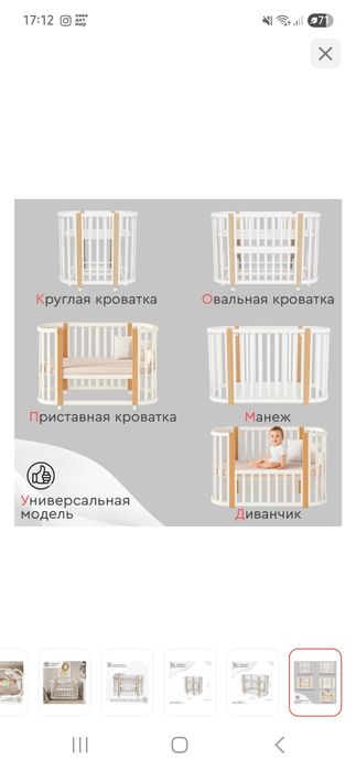 Манеж-кровать Tomix Lux 5 в 1