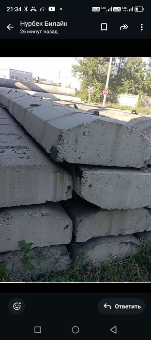 Подкрановые плиты