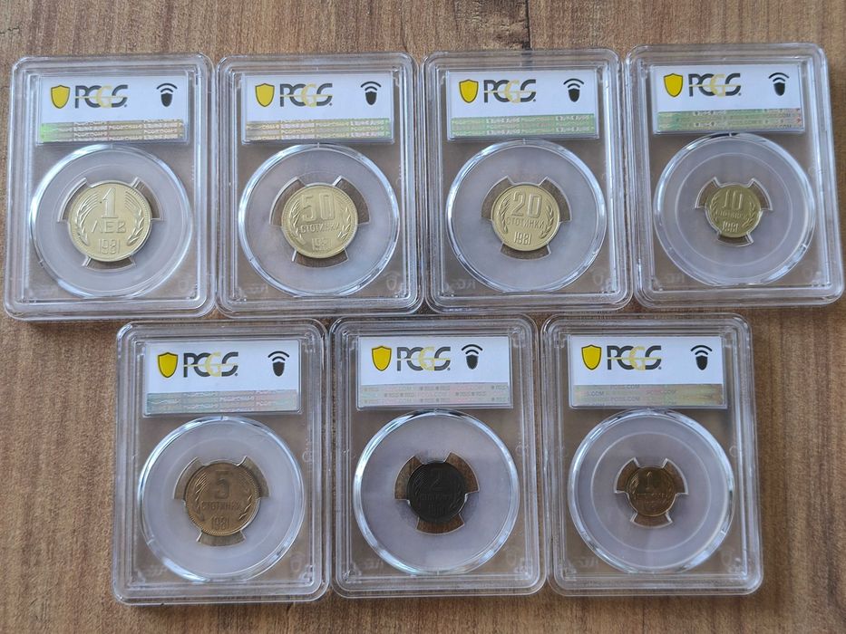 Пълен сет 1981 година България (мат-гланц)