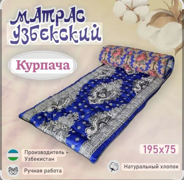 Xar xil turdagi kurpa kurpacha matras yostiq tikish va qavish xizmati
