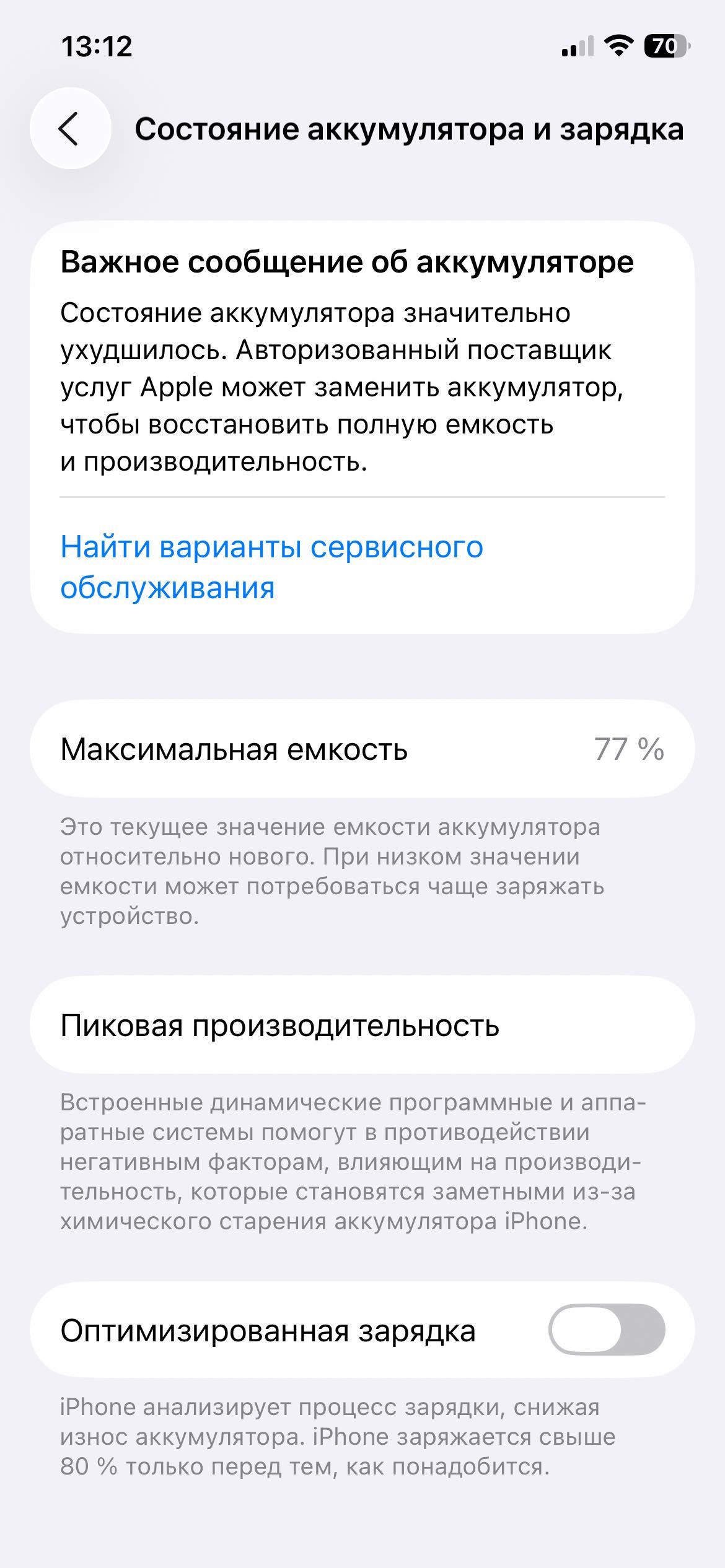 iphone 12 pro srochna sotiladi
