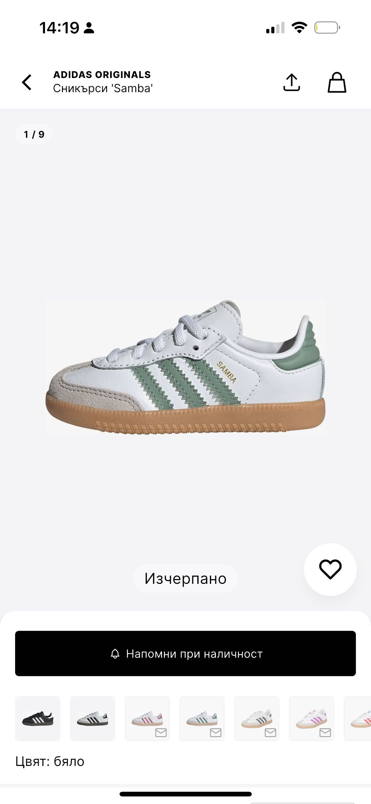 Детски маратонки Adidas Samba