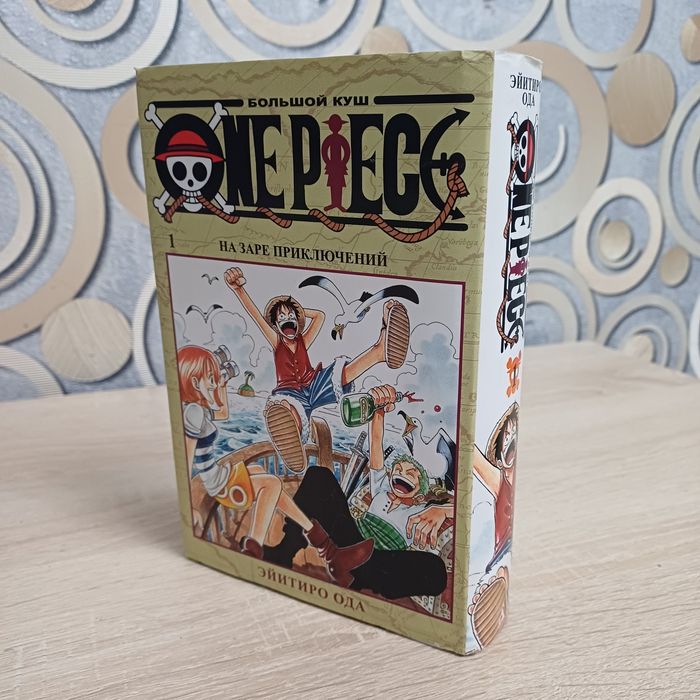 Продаю мангу One Piece 1-том