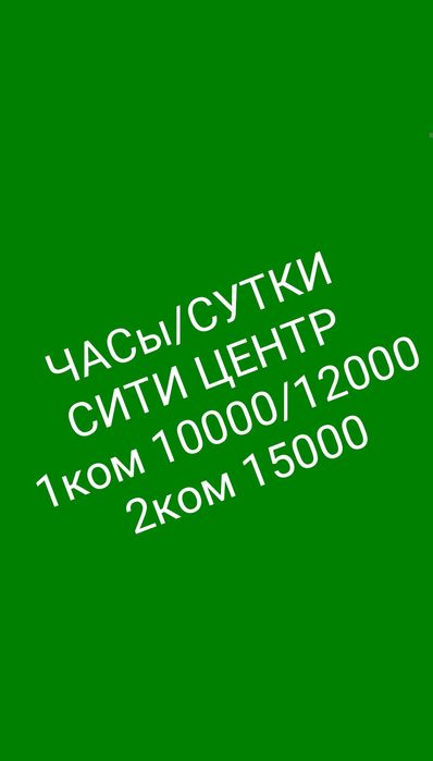 УНИВЕРМАГ  ЧАСы/Сутки Для Двоих!