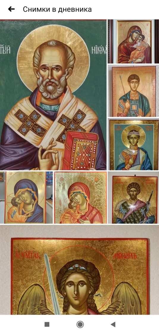 нови рисувани икони