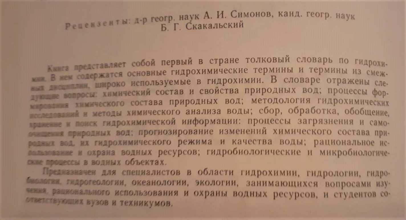 Химия книги и учебники 1960-80х годов. СССР.