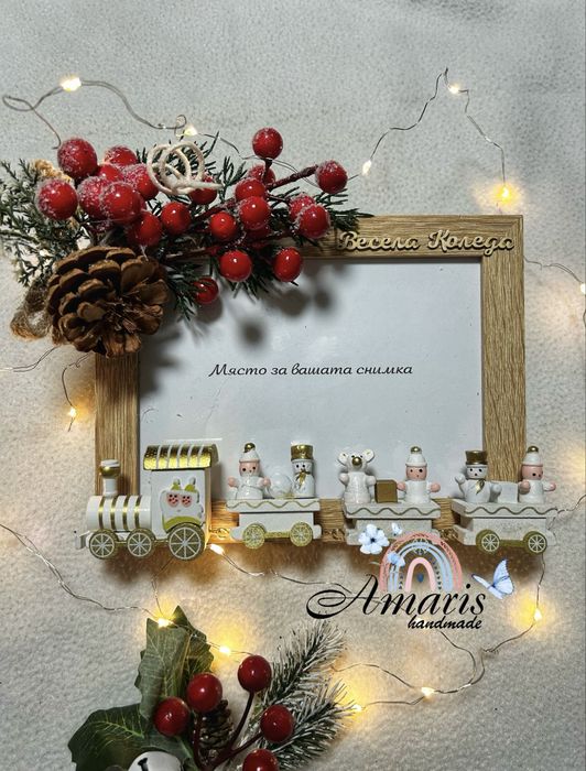 Коледна рамка за снимка