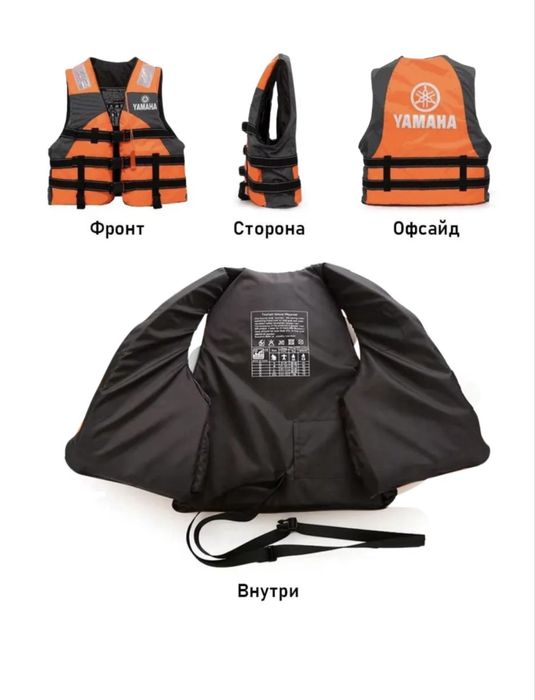 Спасательный жилет YAMAHA