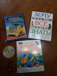 Руски детски книги