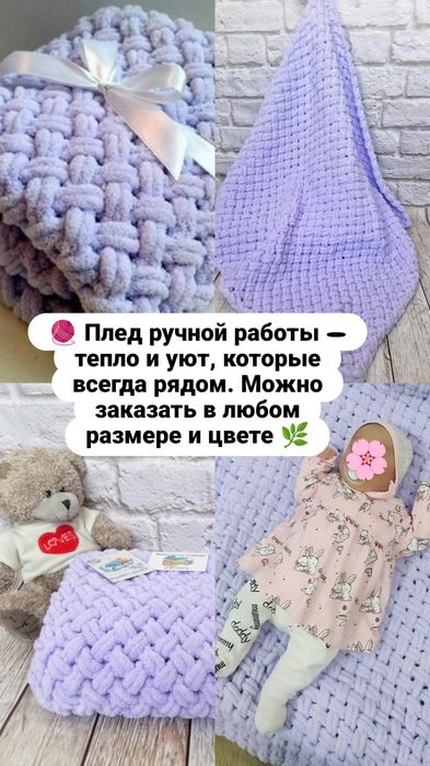 Детский плед. Плюшевый плед ализе пуффи на заказ