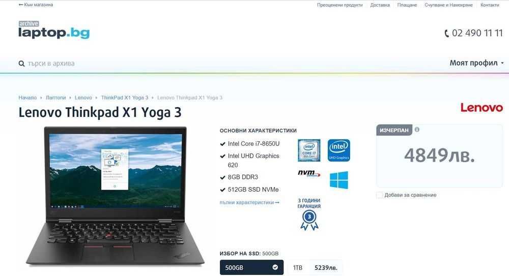Lenovo ThinkPad X1 Yoga 3 Gen 14